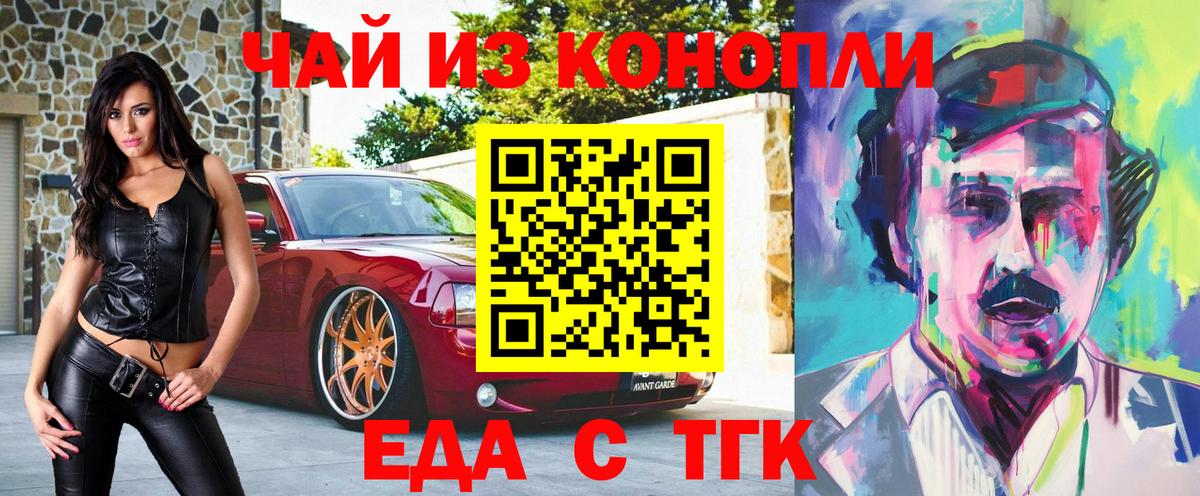 Печенье с ТГК марихуана Таганрог