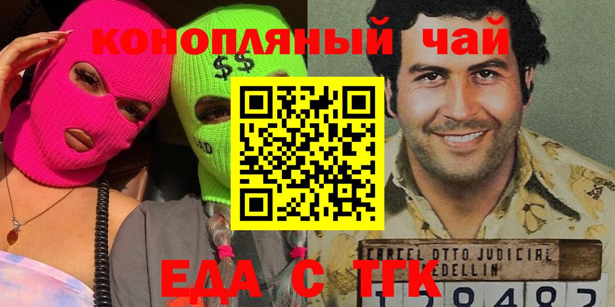 Cannafood конопля Таганрог