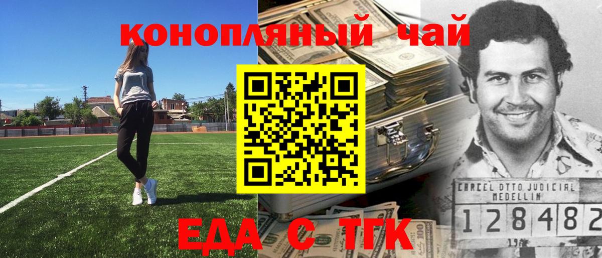 Таганрог  Canna-Cookies конопля  Вход с VPN 