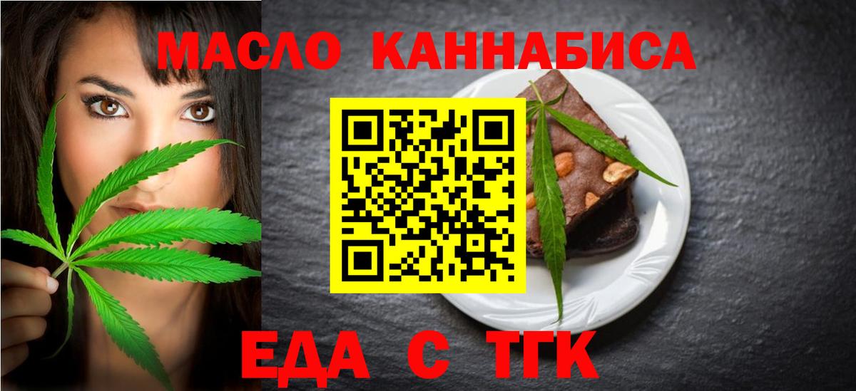 Cannafood марихуана  Таганрог 