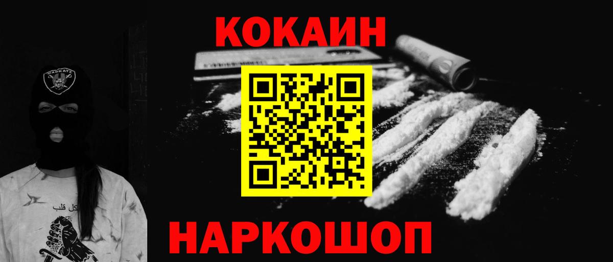Кокаин Columbia Таганрог