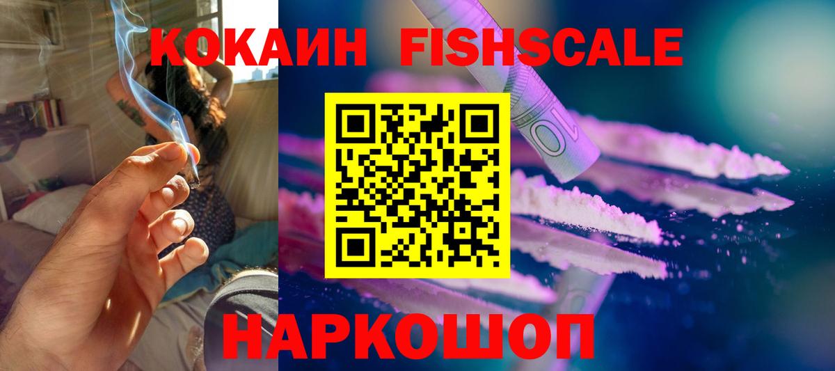 COCAIN 99%  Кокаин  Таганрог 