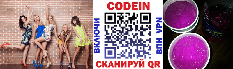 Кодеиновый сироп Lean Purple Drank  Таганрог 