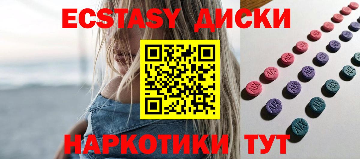 Экстази  Ecstasy VHQ  MEGA онион  ЭКСТАЗИ таблы  Таганрог 
