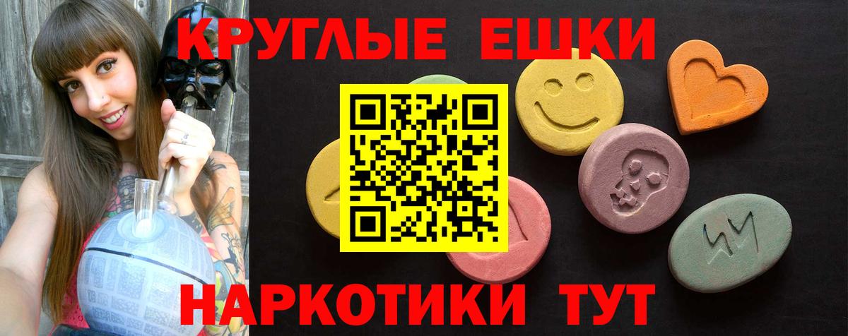 Ecstasy XTC Таганрог