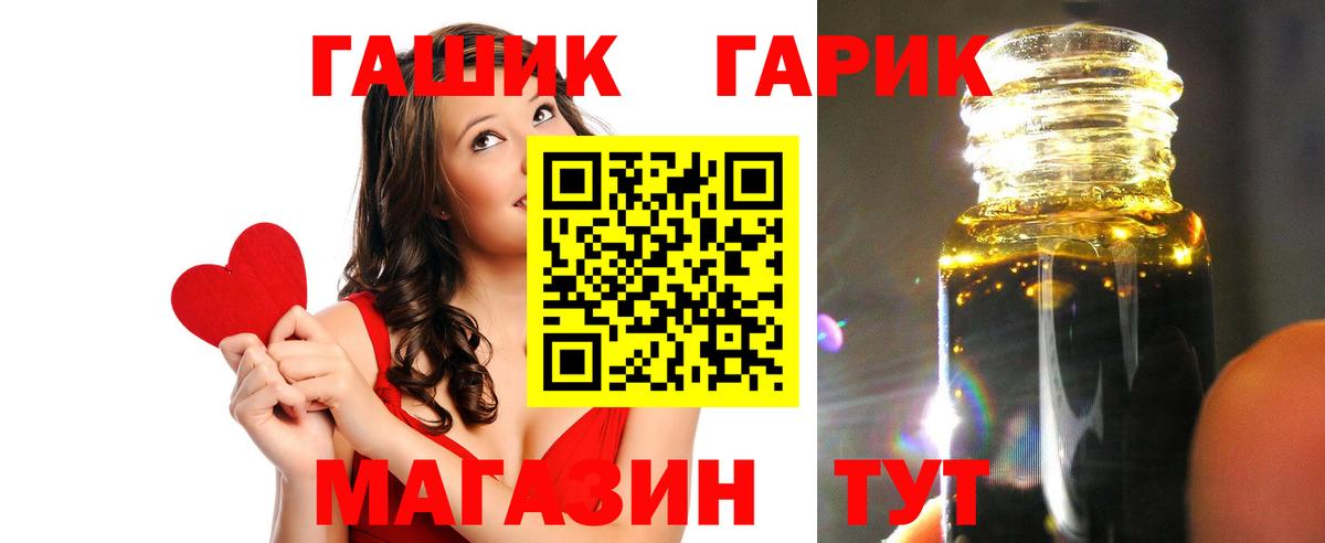 ГАШ hashish Таганрог