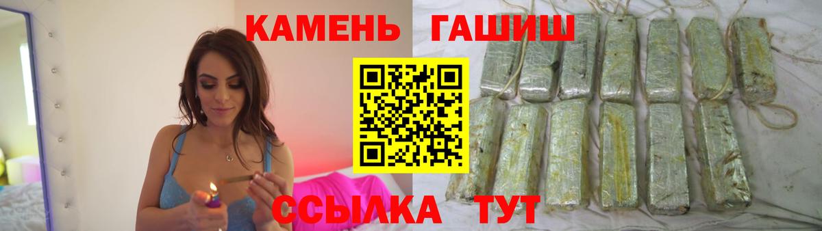 ГАШИШ гашик  ГАШ гашик  Таганрог  Вход с VPN 