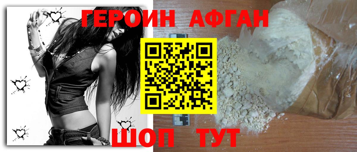 ГЕРОИН белый  ГЕРОИН  Таганрог  Вход с VPN 