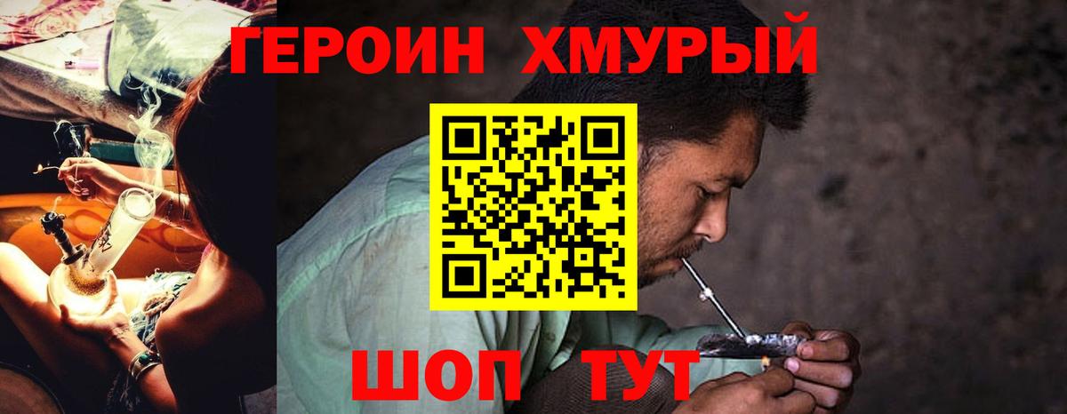 Героин афганец Таганрог