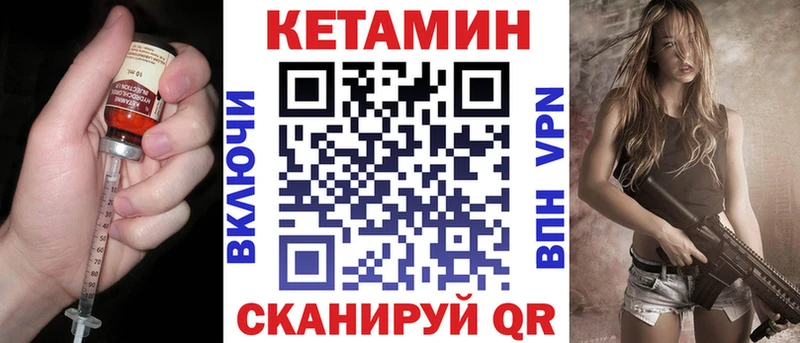 КЕТАМИН ketamine МЕГА как войти Таганрог