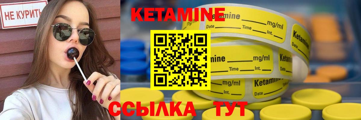 КЕТАМИН ketamine  КЕТАМИН ketamine  Таганрог 