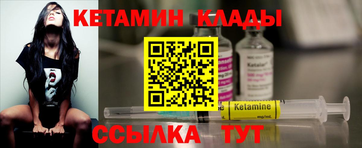 Таганрог  КЕТАМИН VHQ  Вход с VPN 