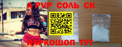 a pvp Балаково