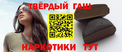 гашишное масло Заводоуковск
