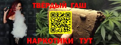 гашишное масло Заводоуковск