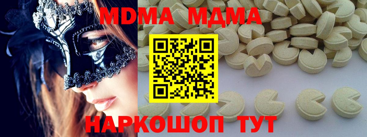 МДМА Molly Таганрог
