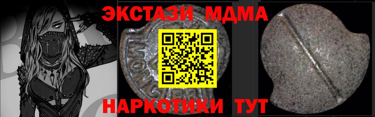 MDMA молли  Таганрог  МДМА кристаллы 