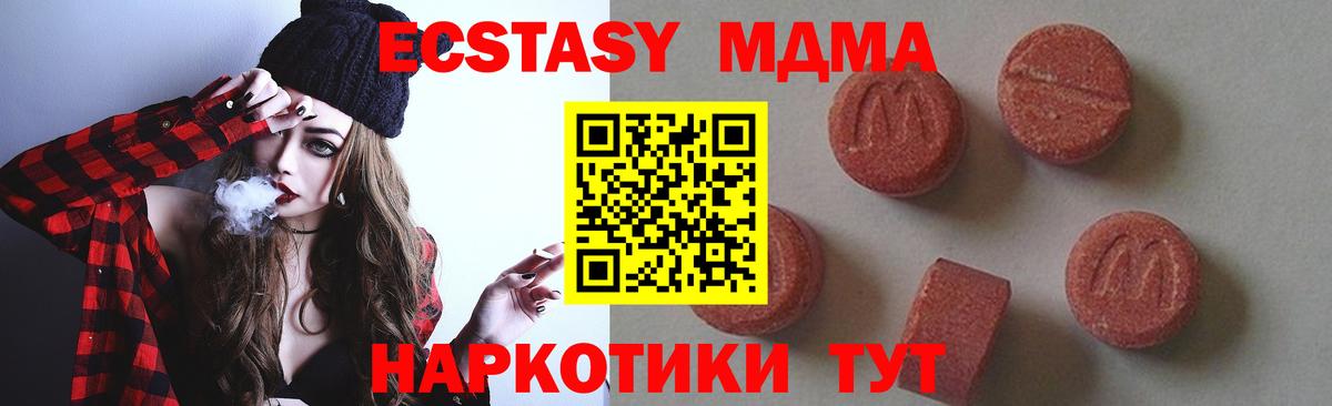 Таганрог  MDMA VHQ  Вход с VPN  МДМА молли 