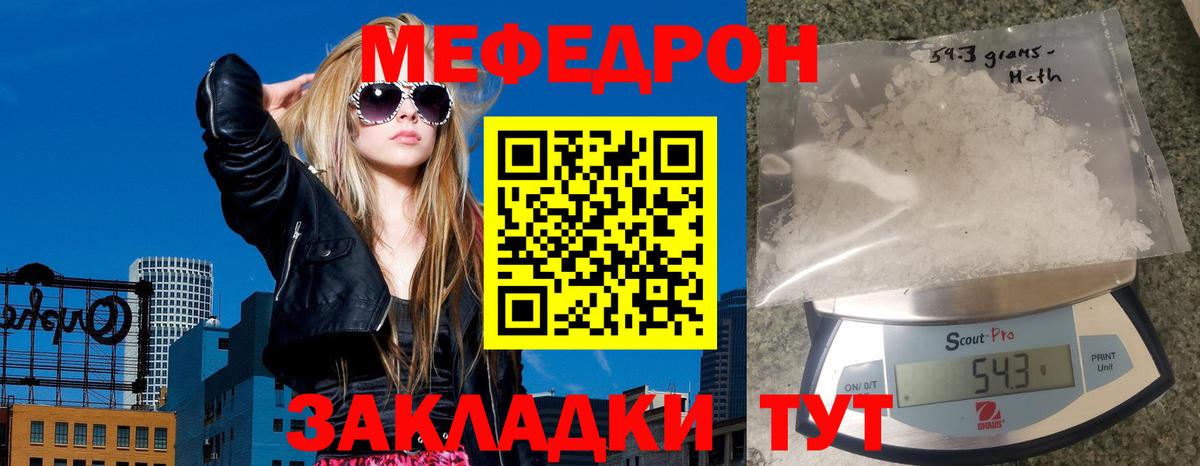 Таганрог  МЯУ-МЯУ 4 MMC  МЯУ-МЯУ  Вход с VPN  МЯУ-МЯУ mephedrone 