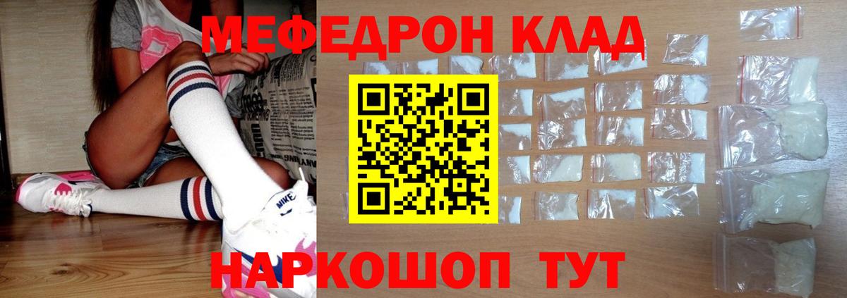 МЯУ-МЯУ мяу мяу  Таганрог  Меф  МЕФ мяу мяу 