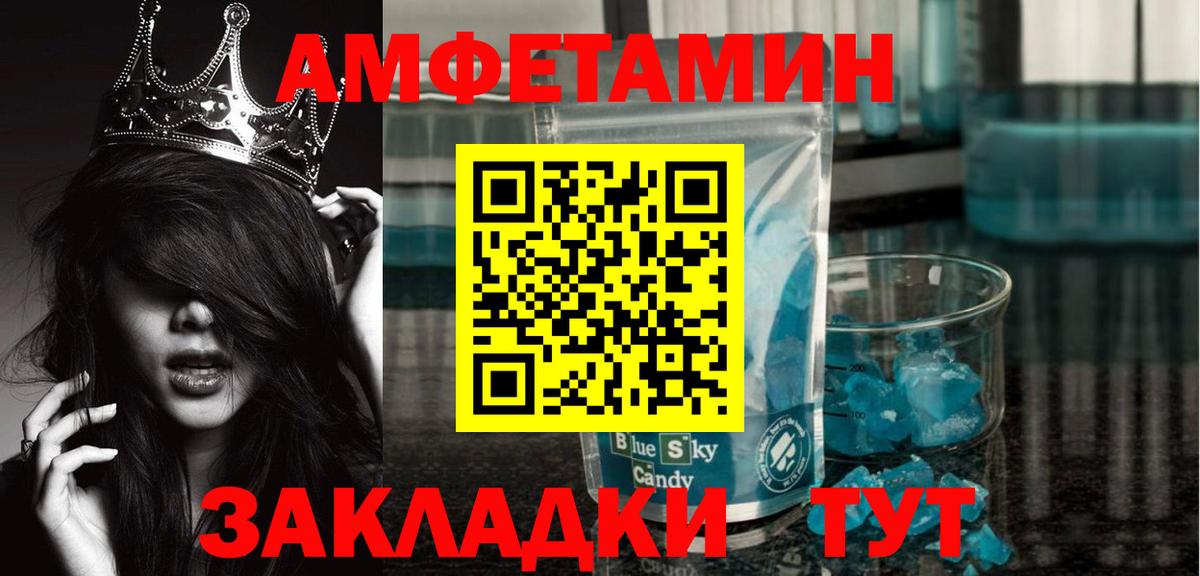 МЕТАМФЕТАМИН кристалл Таганрог