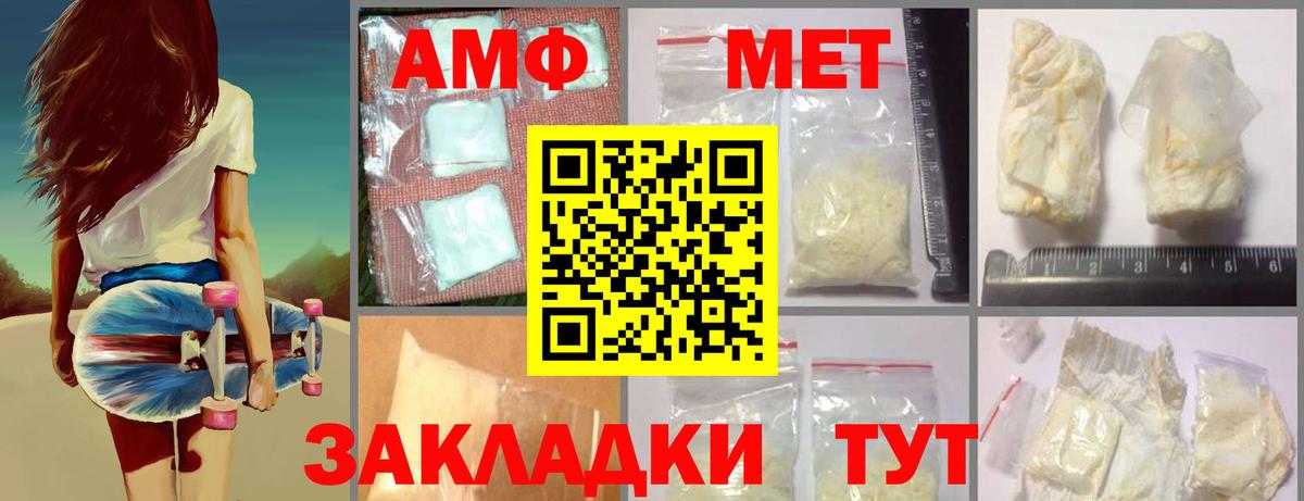 Метамфетамин винт  Метамфетамин винт  Таганрог  Вход с VPN 