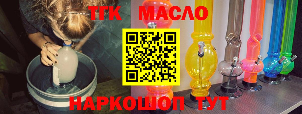Дистиллят ТГК Wax  Вход с VPN  Таганрог 