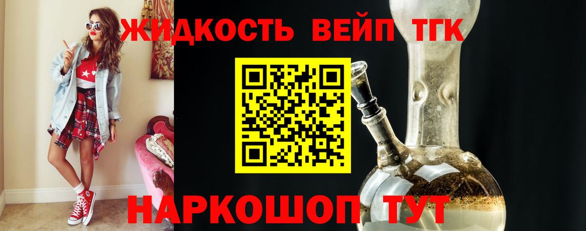 Дистиллят ТГК вейп с тгк  Дистиллят ТГК жижа  Таганрог 